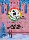 

День отличника. Утопия