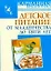 КБ(тв).Детское питание.От младенчества до 5 лет — 2167608 — 1