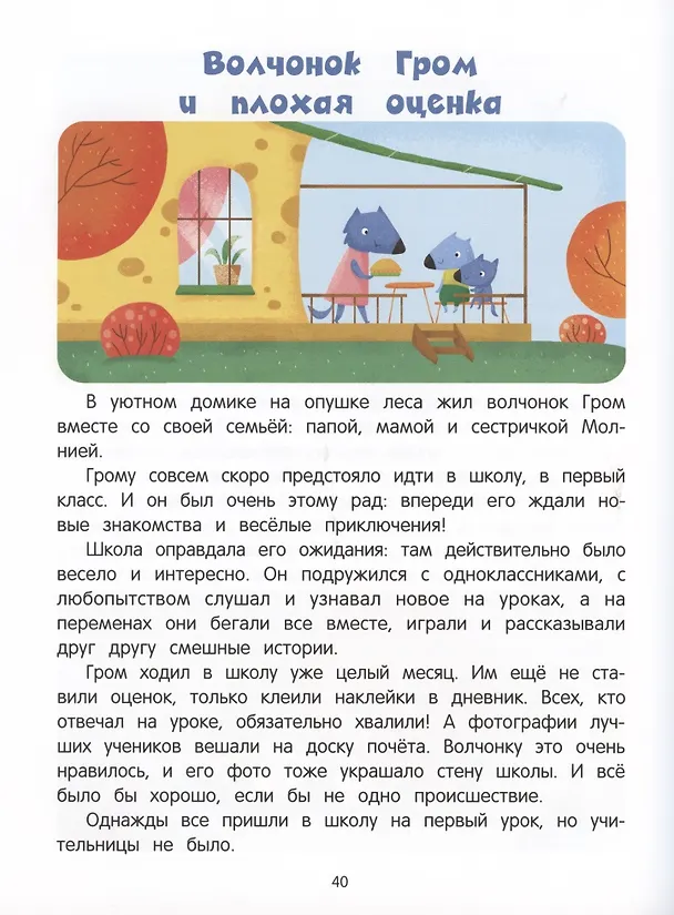 Книга У меня все получится! (Анна Кутявина) — 3