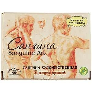 Сангина художественная, 8 карандашей