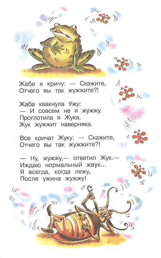 Книга Смех  да и только! () — 7