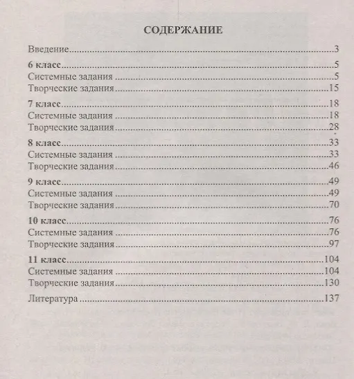 Книга Обществознание. 6-11 классы. Формирование политических и социальных компетенций. Системные, творческие задания. ФГОС (Лариса Кочергина) — 2