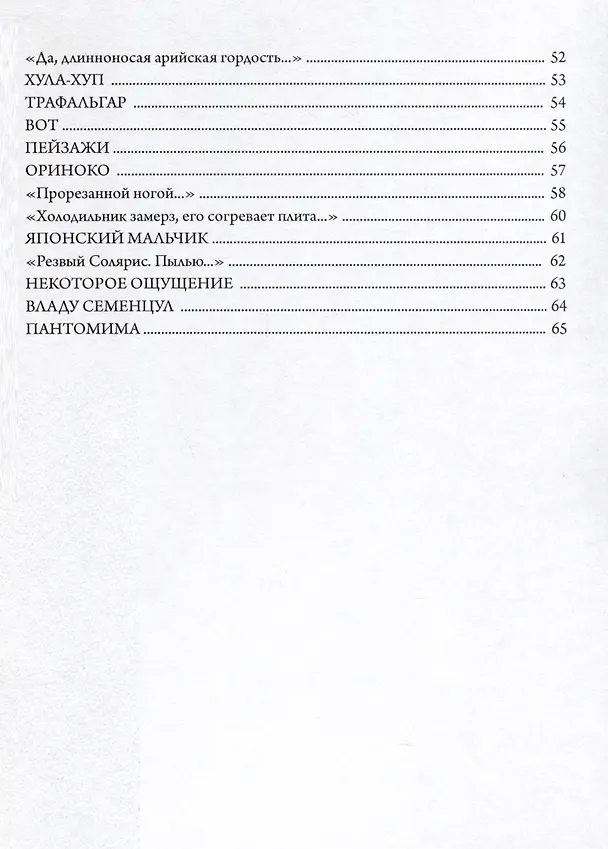 Книга Краткий курс крови (Артем Быков) — 3