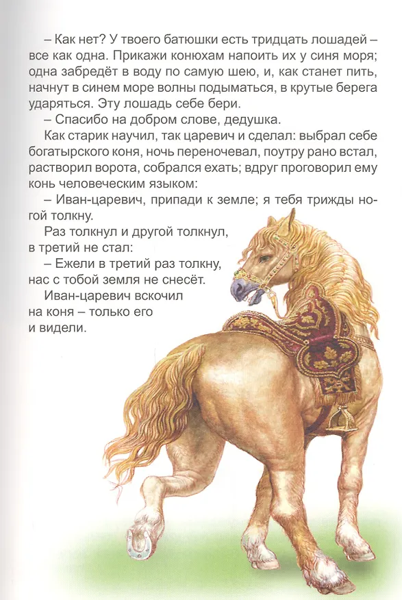 Книга Волшебные сказки () — 5