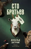 Novel. Бездна подсознания
