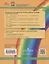 Русский язык. 4 класс. Учебное пособие. В 2 частях. Часть 2 — 3110140 — 2