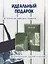 Набор Листья сумка-шоппер, обложка д/паспорта, картхолдер (Сумка-шоппер на молнии Листья (38х35) (текстиль, флис)+Обложка для паспорта Листья+Чехол для карточек на телефон Листья) — 3090044 — 3