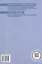 Надежность и прогнозная аналитика в технических системах. Учебное пособие — 3122977 — 2
