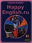 Английский язык: Счастливый английский.ру / Happy English.ru: Учебник для 11 кл. общеобраз. учрежд. - 2-е изд. — 2321155 — 1