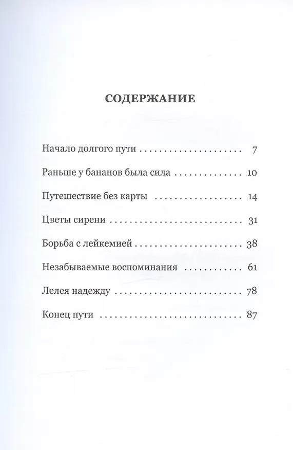Книга Ананасы и снег (Минору Камата) — 2