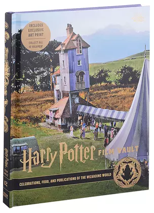 Harry Potter. The Film Vault. Volume 12. Celebrations, Food and Publications of the Wizarding World — 2890823 — 1