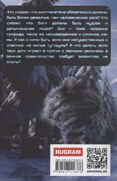 Книга Ученье - свет, а богов тьма (Юлия Жукова) — 2