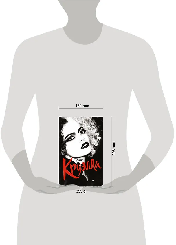 Книга Круэлла (Элизабет Рудник) — 6