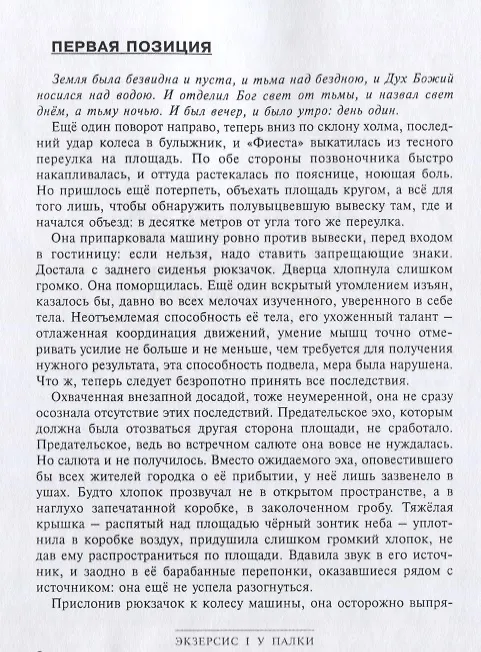 Книга Полное собрание сочинений в 15 томах. Том 8. Тарантелла (Борис Фальков) — 3