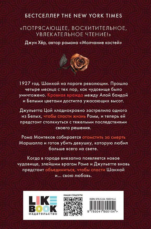Книга Комплект Хлоя Гонг из книг: Эти бурные чувства + Наш неистовый конец (Хлоя Гонг) — 2
