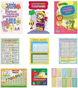 Комплект Таблица умножения - легко! 9 в 1 (комплект из 9 книг)