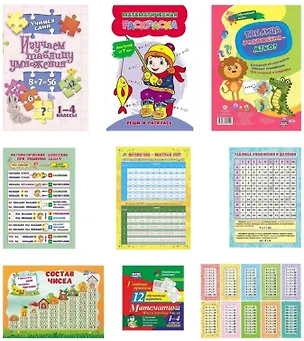 Книга Комплект Таблица умножения - легко! 9 в 1 (комплект из 9 книг) (Оксана Кучук, Елена Румянцева)