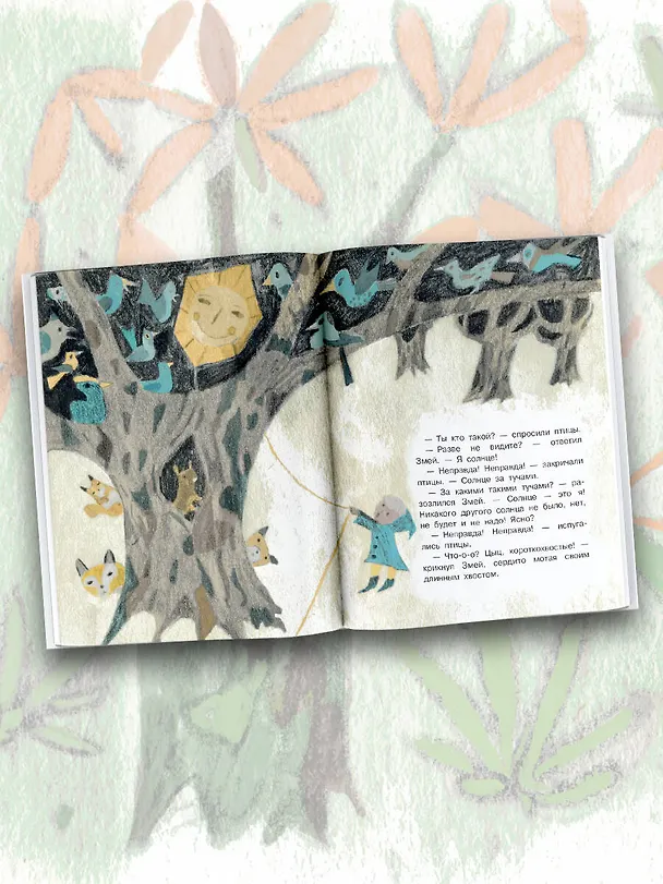 Книга Честное гусеничное. Сказки (Валентин Берестов) — 7