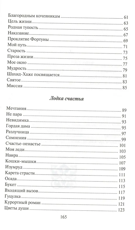 Книга Немного о своем… (Асламбек Абдулаев) — 3
