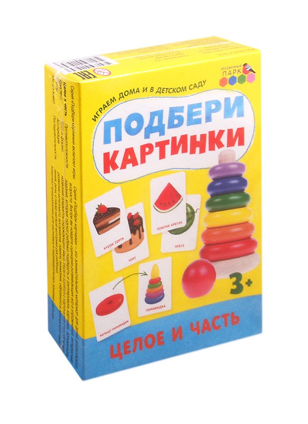 Книга Подбери картинки. Целое и часть (36 карточек) () — 1