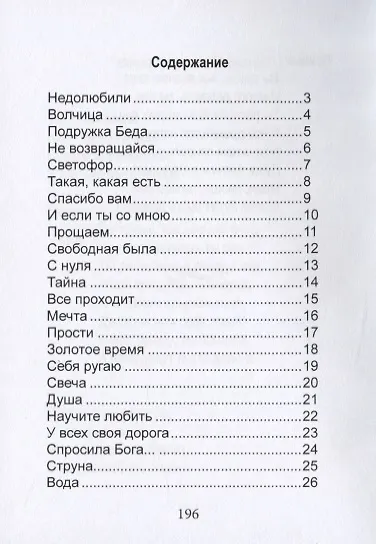 Книга Отражение моей души. Стихи и песни () — 2