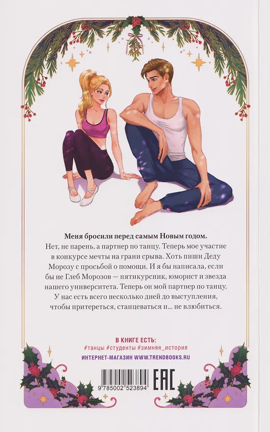 Книга Сделай шаг (Алена Черничная) — 2