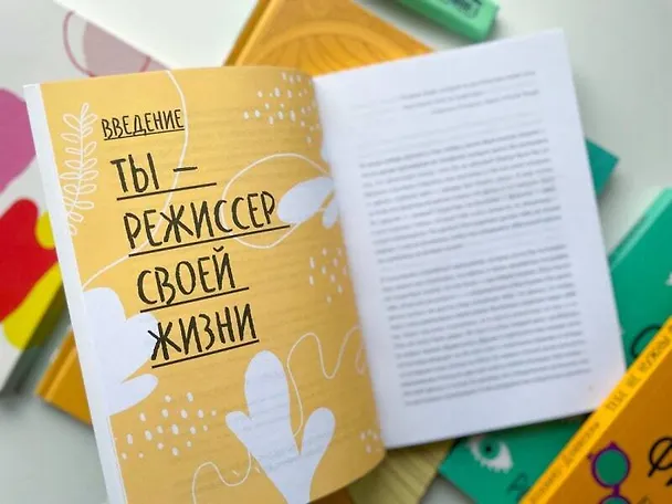 Книга Твое мнение важно! Как девочке отстоять свою точку зрения и выразить себя (Эмили Робертс) — 5