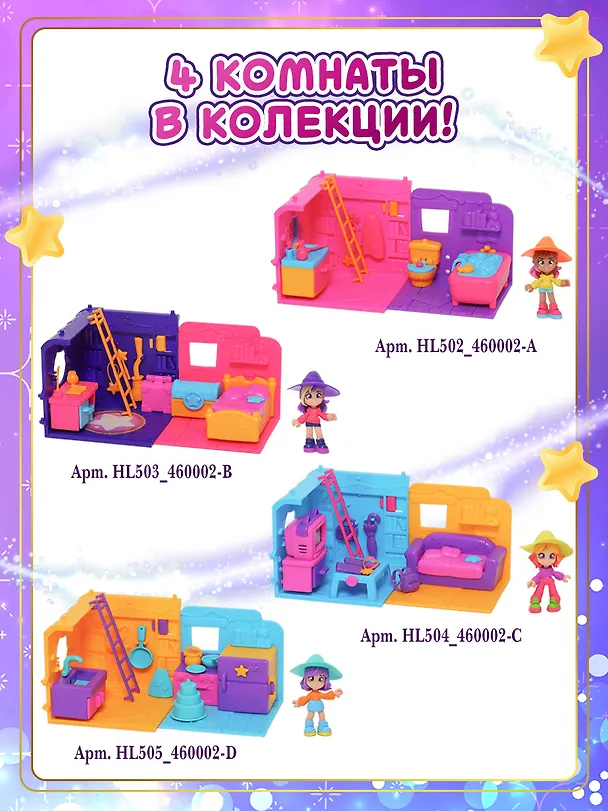 Игровой набор "Волшебная комната" Гостиная (Основная) (0+) 3133837 — 8