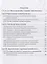 Правоотношение Теория и практика современного правового регулирования Ч. 1 (Серков) — 2651885 — 2