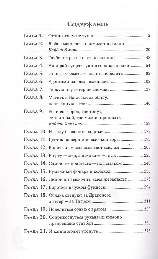 Книга Комплект «Канашибари. Том 2» + Складной постер «Канашибари. Том 2» (Светлая весть) (Ангелина Шэн, Вероника Шэн) — 3