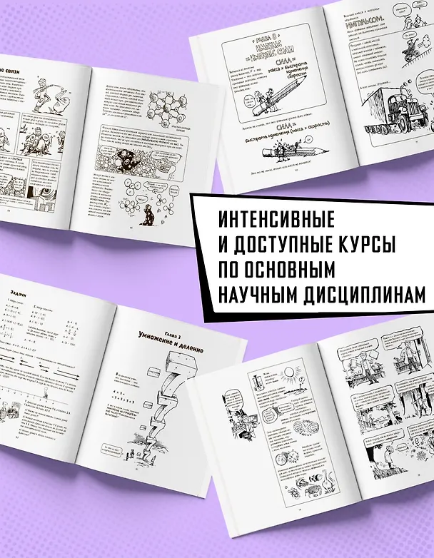 Книга Лучший подарок отличнику. Сборный комплект в коробе из 4-х книг (Ларри Гоник) — 4