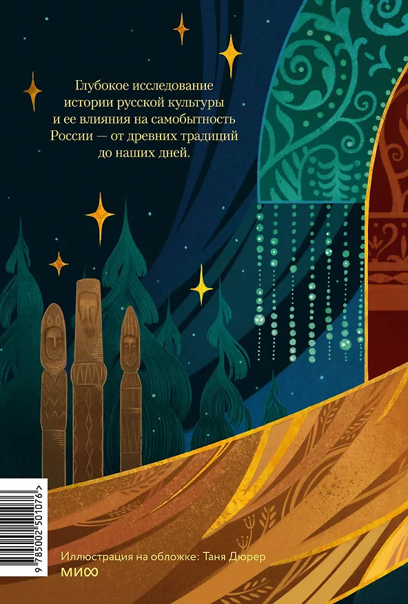 Книга Русская культура (Дмитрий Лихачев) — 2
