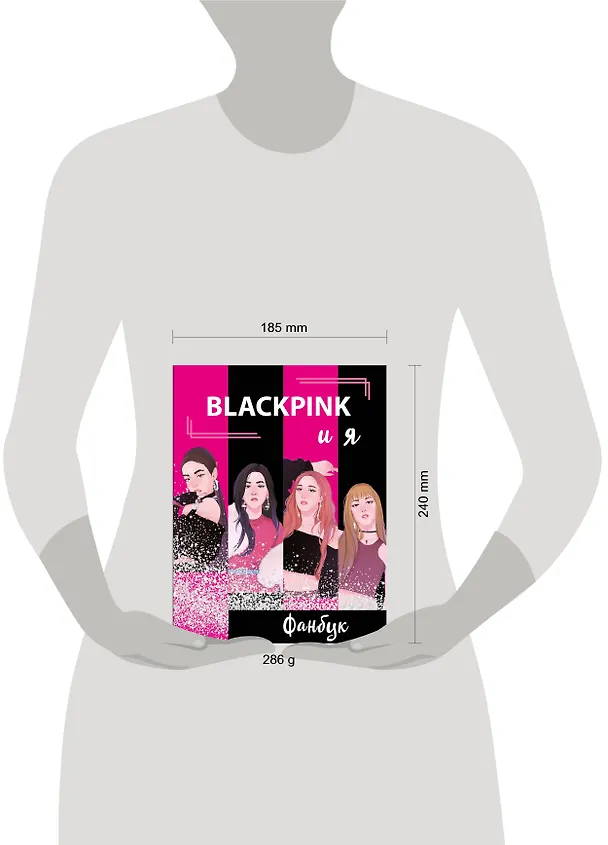 Книга BLACKPINK и я. Фанбук () — 5