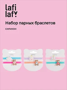 Набор парных браслетов Мишка и Котик (силикон) (12-04407-B81) (Lafilaf)