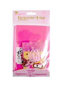 Набор для творчества ТМ Белоснежка Создания 3-х открыток Мишки 108-SB