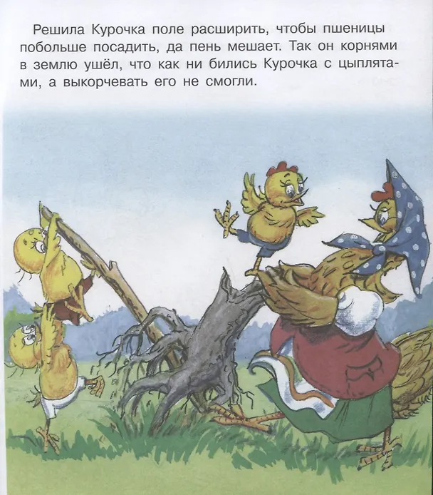 Книга Пирожок (Владимир Арбеков) — 3