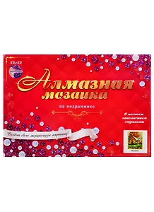 Набор для творчества, Алмазная мозаика Дом в лесу (класс.) 22*32см, (19цв.) AC22027