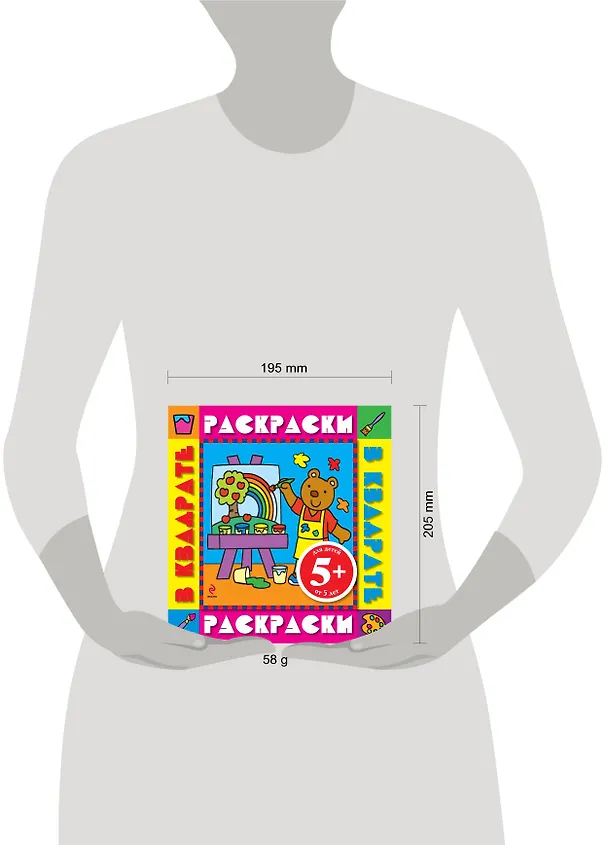 Книга Раскраски в квадрате. Color V.2 () — 3