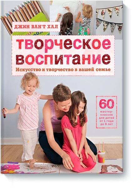 

Творческое воспитание