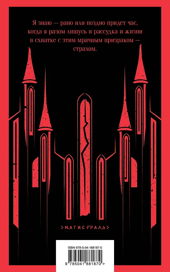 Книга Падение дома Ашеров (Эдгар По) — 2