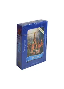 Игральные карты сувенирные «Москва»
