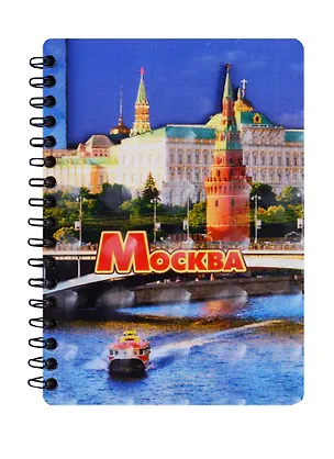 ГС Блокнот Москва комбинированный №4 (А6) (50 л.) 2685433
