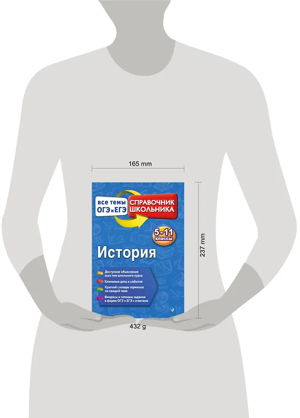 Книга История (Геннадий Воловичков) — 5