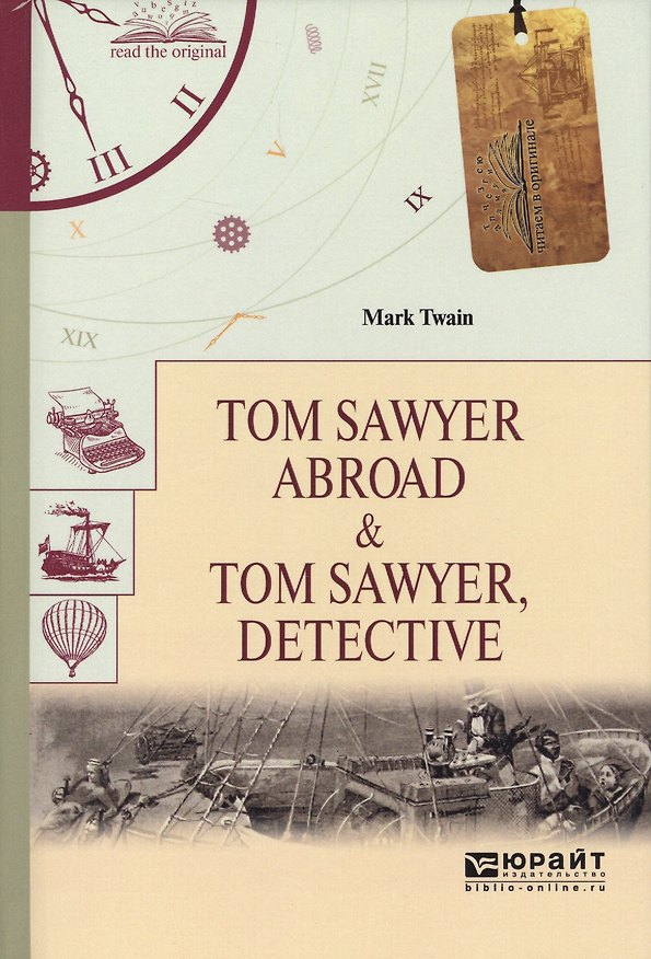 Книга Tom Sawyer abroad & Tom Sawyer detective (ЧитВОр) Twain (на англ.яз.) (Mark Twain) — 1