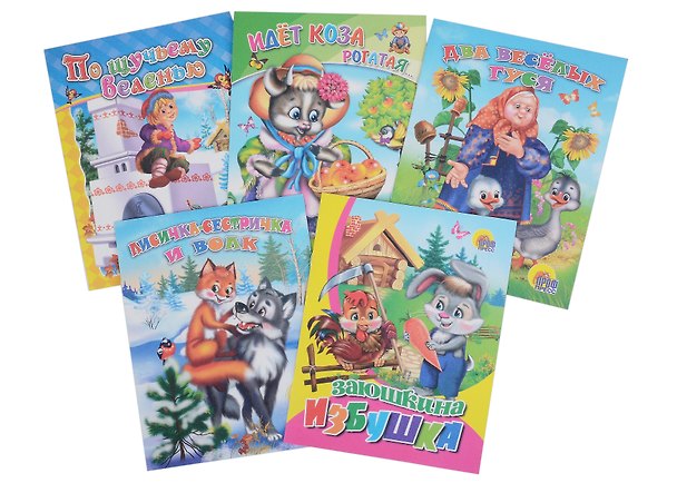 Книга Веселые книжки малышам (комплект из 5-ти книг) () — 1