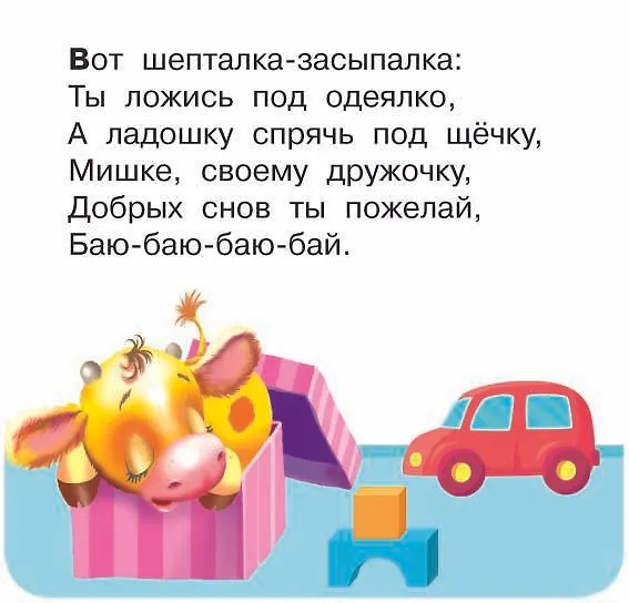 Книга Колыбельные (Екатерина Гайдель) — 5