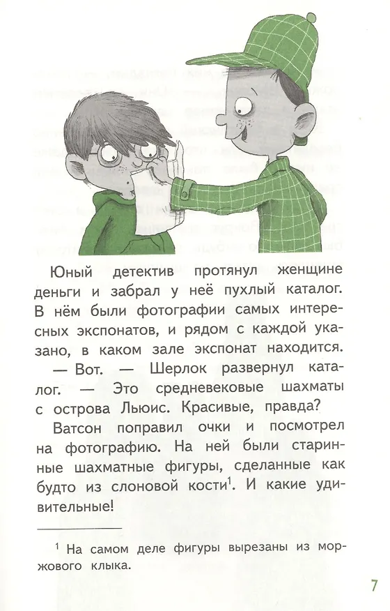 Книга Епископ без головы (THiLO) — 5
