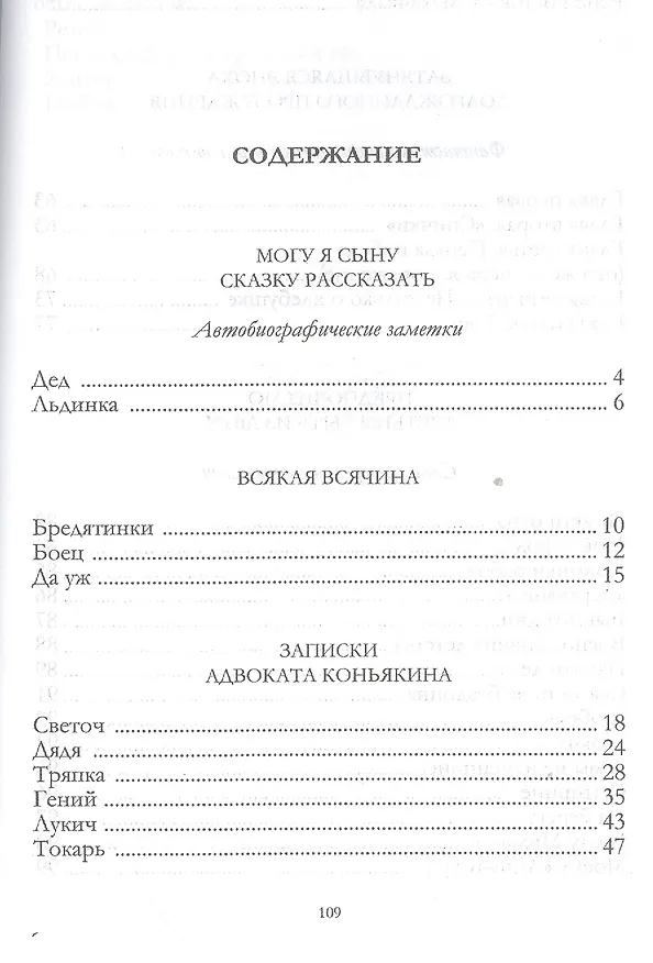 Книга А в доме кто-то есть, хоть никого нет дома () — 2