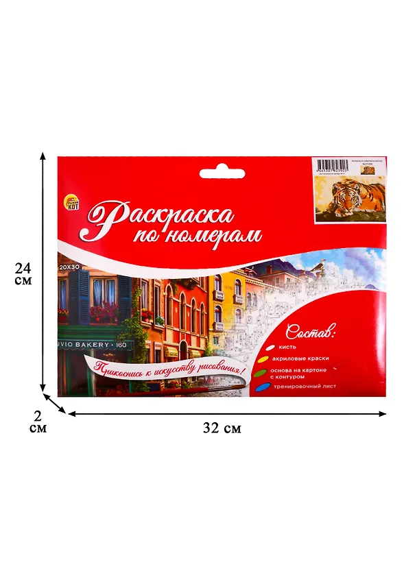 Набор ТМ Рыжий Кот Раскраска на картоне A4 Тигр (Арт. Р-2390) 2808887 — 3
