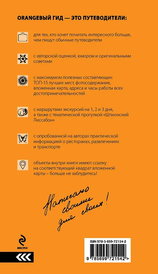 Книга Кипр: путеводитель+ карта / 3-е изд., испр. и доп. (Алена Александрова) — 2